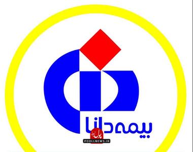  تغییر در راس شرکت بیمه دانا / مدیرعامل استعفا کرد