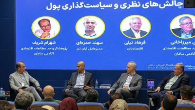  گذار بزرگ از پول دولتی به «اعتماد الگوریتمی»؛ اقتصاددانان در سمینار رمزارزها چه گفتند؟