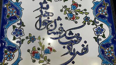  تفسیر فال حافظ امروز 27 آبان