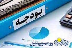  بودجه‌هایی که حیف و میل می‌شود!