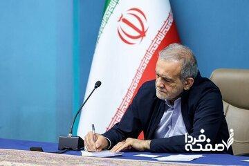  ابلاغ دو ماده واحده در شورای عالی انقلاب فرهنگی توسط پزشکیان