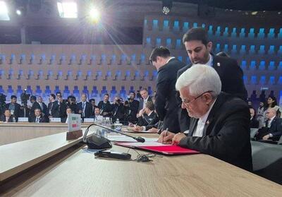  امضای سند همکاری‌های اعضای شانگهای توسط عارف - سلام نو