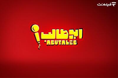  «استندآپ ابوطالب حسینی» به زودی در فیلم نت