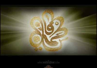  حضرت فاطمه (س)
