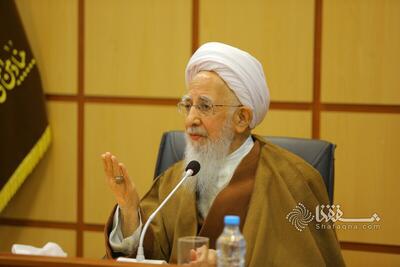  حضرت آیت الله جوادی آملی: انسان نباید عمر خود را صرف «جاه‌طلبی»، «مقام‌خواهی» یا «بستن راه مردم» کند