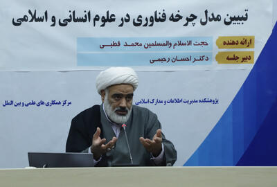  مدیرعامل مرکز خلاقیت اشراق: چرخه نوآوری در علوم انسانی نیازمند بازتعریف است