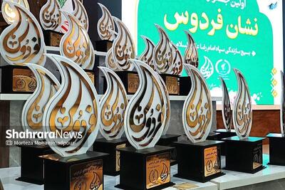  «نشان فردوس» در دست برترین جهادگران خراسان رضوی | فعالیت مستمر بیش از هزار گروه جهادی در استان