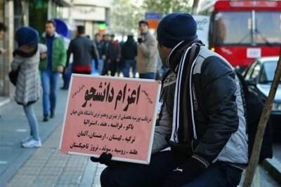  برخورد دادستانی تهران با ۴۹ مرکز غیرمجاز اعزام دانشجو به خارج از کشور