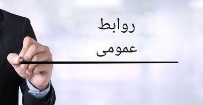  روابط‌عمومی؛ مدیریت استراتژیک ادراک و اعتماد در عصر رسانه‌های نوین - شارا