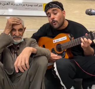  آواز خیابانی؛ پسره تو مترو زده زیر آواز طفلی پیرمرد حوصله نداره الانه که بزنه دهنش