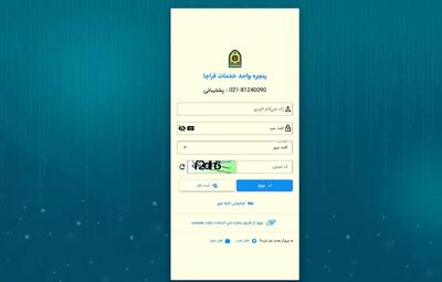  لینک ورود به سامانه سخا