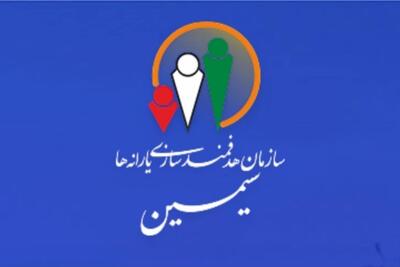  روش ثبت نام در سامانه سیمین یارانه / امکان مدیریت درخواست کالابرگ الکترونیکی