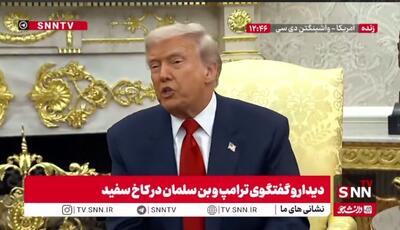  ترامپ: همان f۳۵‌هایی که به اسرائیل دادیم به عربستان هم می‌دهیم
