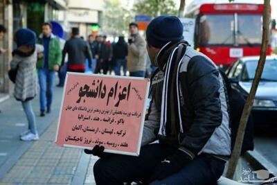  پلمپ ۲ مؤسسۀ غیرمجاز اعزام دانشجو به خارج