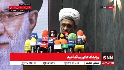  پخش زنده رویداد جام رسانه امید