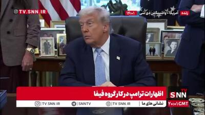  ترامپ: برگزاری جام جهانی در کشور ما بعد تعطیلی دولت توسط دموکرات‌ها به اقتصاد ما کمک انفجاری خواهد کرد!