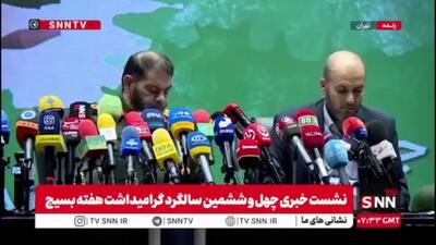  تشریح برخی برنامه های چهل و ششمین سالگرد گرامیداشت هفته بسیج از زبان سردار معروفی