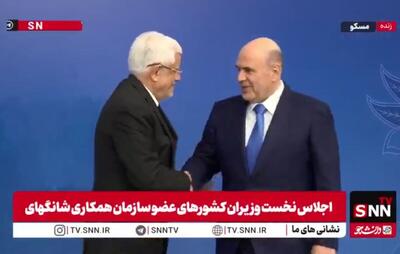  مشروح مراسم استقبال نخست وزیر روسیه از محمدرضا عارف + فیلم