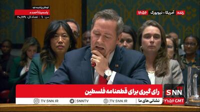  ادعای نماینده آمریکا: درگیری غزه با میانجیگری قطر، ترکیه، مصر و همراهی ترامپ پایان یافت /  قطعنامه پیشنهادی موجب صلح دائمی خواهد شد + فیلم