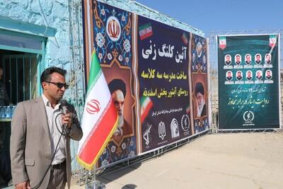  مدارس سنگی در استان کرمان کاهش می‌یابند / آغاز عملیات اجرایی احداث ۹ مدرسه جایگزین