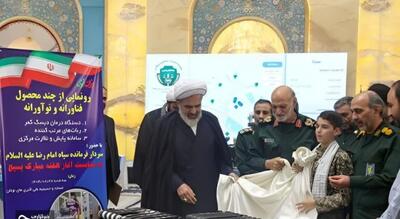  رونمایی از ۳ محصول فناور ساخته شده توسط جوانان نخبه بسیجی در مشهد