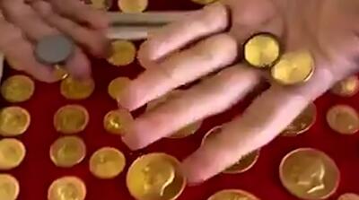  ترفند فروش سکه طلای تقلبی را ببینید