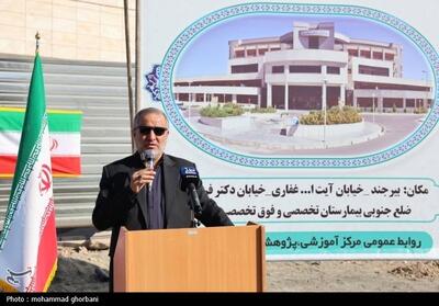  آغاز عملیات اجرایی مرکز توانبخشی و کلینیک تخصصی خیرساز بیمارستان رازی بیرجند  عکس - تسنیم