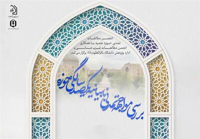  بازخوانی بیانیه یکصدسالگی حوزه با رویکرد تمدنی - تسنیم