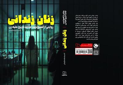  1500 میلیارد دلار؛ هزینه‌ای که جهان برای خشونت علیه زنان می‌پردازد! - تسنیم