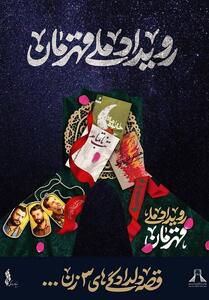  اجرای برج‌نگاره «قهرمان» بر بدنه برج آزادی - تسنیم