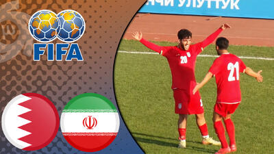  خلاصه بازی امید ایران 1 - امید بحرین 0