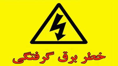  حادثه برق‌گرفتگی در قم / مصدوم با عملیات احیا نجات پیدا کرد