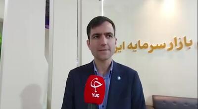  افزایش شفافیت برای سهامداران با مکانیزه شدن توزیع سود صندوق‌های‌ سرمایه‌گذاری+ فیلم