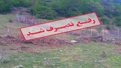  رفع تصرف ۴۱۰۰ مترمربع از اراضی ملی در شهرستان ساری