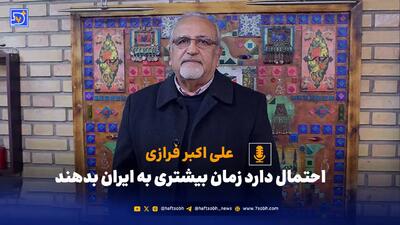  نشست شورای حکام ‌احتمالا به صدور قطعنامه‌ای علیه ایران منجر خواهد شد
