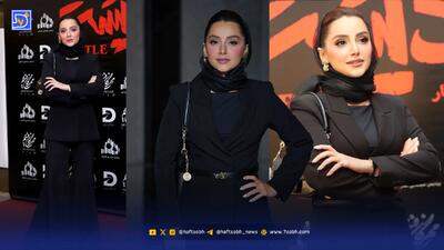  استایل| کت و شلوار مجلسی نازنین بیاتی در اکران لاک پشت