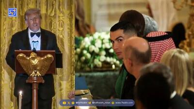  ذوق‌زدگی بی‌حد و اندازه ترامپ از دیدار کریستیانو + فیلم