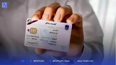  پلیس به حواشی ایجادشده درباره QR کُد کارت خودرو و گواهینامه پایان داد