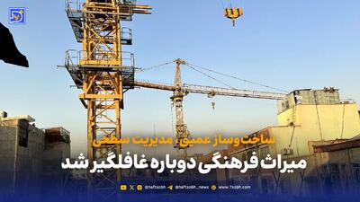  شروع مجدد ساخت و ساز «مروی سنتر» مقابل شمس‌العماره