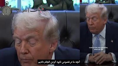  چراغ سبز ترامپ به عربستان همزمان با اراجیف درباره حمله به ایران