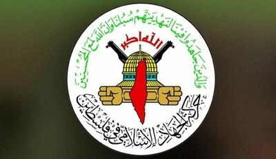  جهاد اسلامی: قطعنامه شورای امنیت را رد می‌کنیم