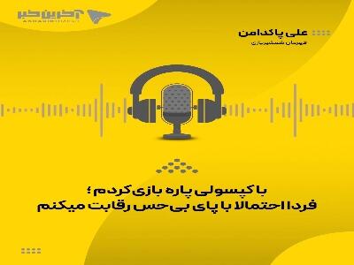  علی پاکدامن کاپیتان تیم ملی شمشیربازی در گفتگو با آخرین خبر پرده از دلایل  شکست اخیر در بازی‌های کشورهای اسلامی مردا برداشت