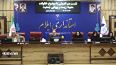  تأکید بر نقش‌آفرینی فعالان اجتماعی در تقویت خانواده و پویایی جمعیت در ایلام