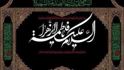  اعزام ۵۰ مبلغ برای تببین فرهنگ فاطمی در ایلام