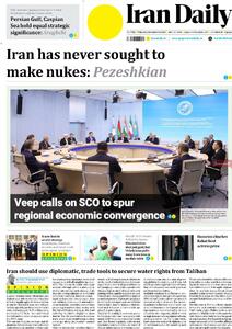  صفحه اول روزنامه Iran Daily چهارشنبه ۲۸ آبان