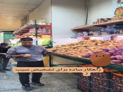  ترفند خرید سیب زمینی با کیفیت