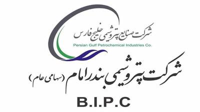  کسب رتبه دوم فروش پتروشیمی بندرامام در بازار بورس کالا و انرژی بین شرکت‌های هلدینگ خلیج فارس