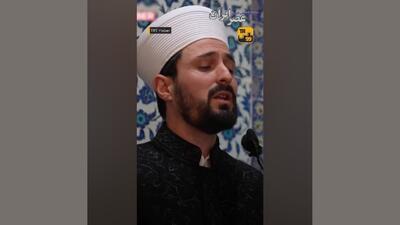  تلاوت مستمر قرآن در استانبول / سنتی متعلق به ۵۰۰ سال قبل از دوره عثمانی (فیلم)