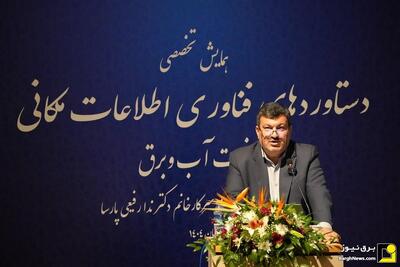  تحول عظیم داده‌های مکانی در شرکت توزیع نیروی برق استان تهران