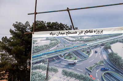  گره ترافیکی میدان سپاه تا یک ماه دیگر باز می‌شود